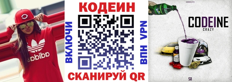 Кодеиновый сироп Lean Purple Drank  ссылка на мегу ONION  Нижнеудинск 