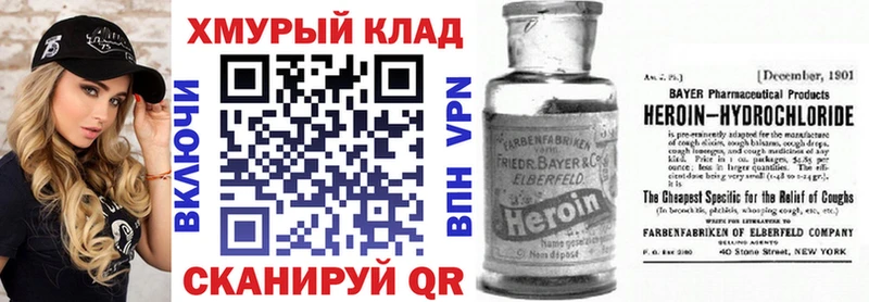 Героин герыч  гидра   Нижнеудинск 