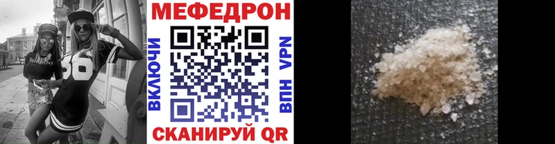 МЕФ мука Нижнеудинск