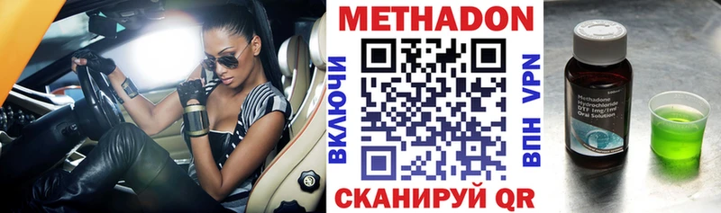 МЕТАДОН VHQ  Нижнеудинск 